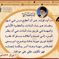 في ما يخص شهر رمضان المبارك